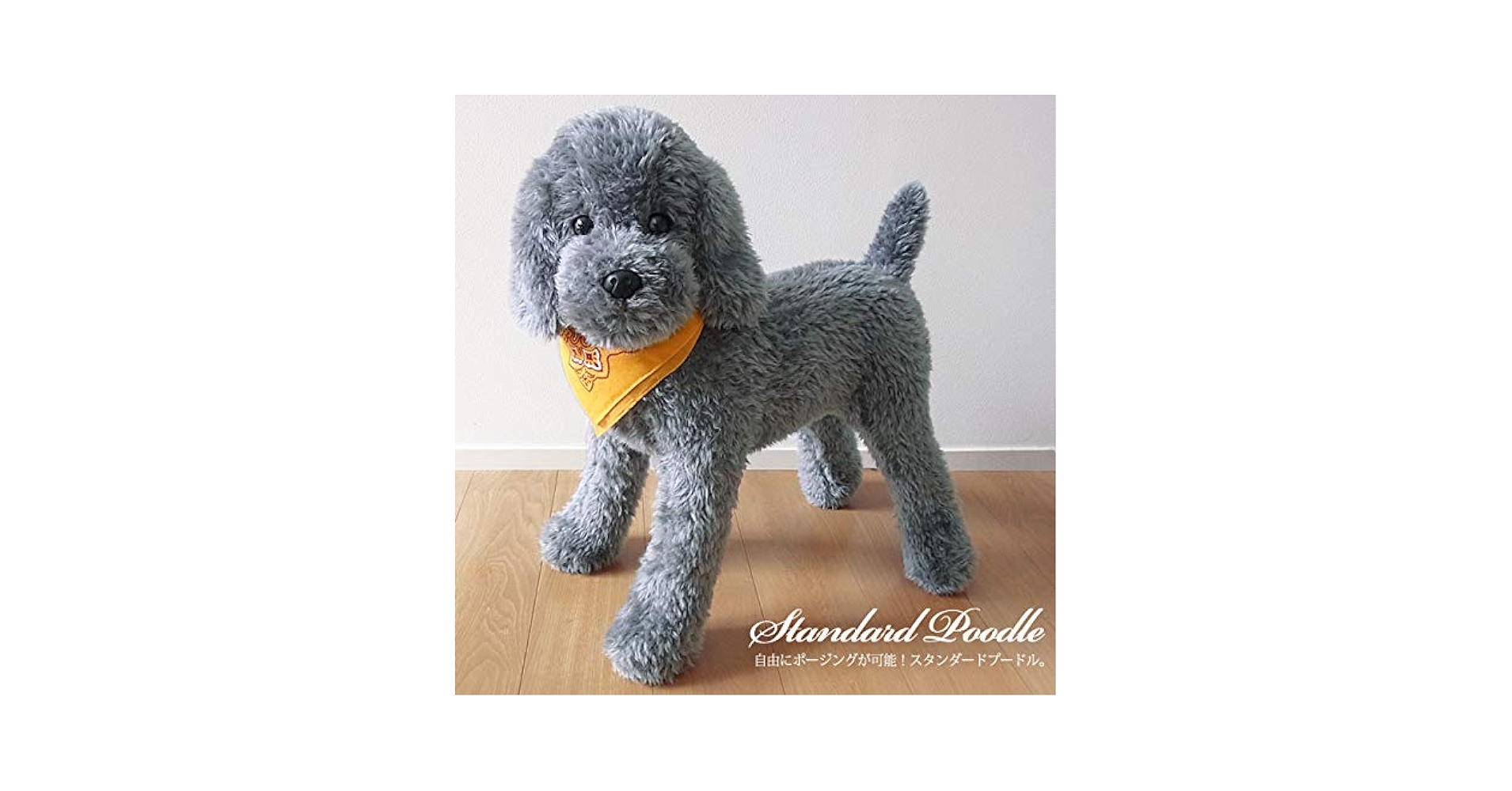 Amazon.co.jp: ニニアンドキノ スタンダードプードル シルバー