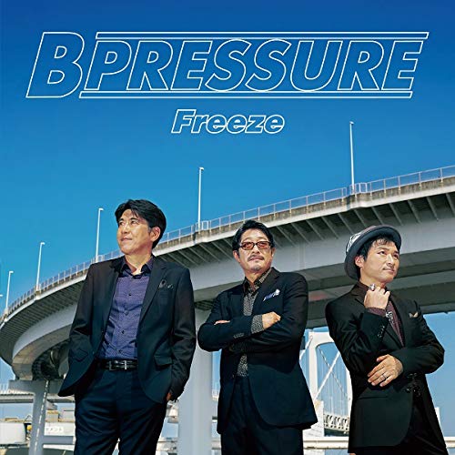 Amazon.co.jp: Freeze: ミュージック