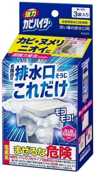 強力カビハイター 排水口そうじこれだけ 浴室用洗浄剤 パウダー