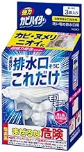 Powerful Mold Heater, Drain Cleaner, Bathroom Cleaning Agent, Powder, 1 Box (3 Bags) x 1, Easy 1 Time per Month