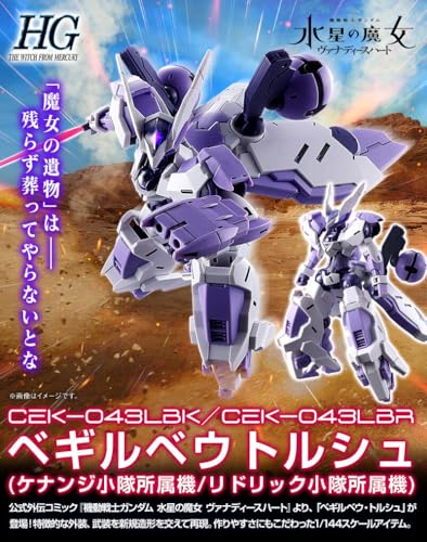 1/144 HG Beguir-Beu Torche