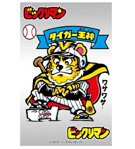 ビックリマンシール タイガー王神 タイガー王神 - ゼウスの森