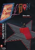 エルトン・ジョン モスクワライブ1979 25周年記念デジタルリマスター版 [DVD] Amazon.co.jp: Elton John Moscow Live 1979 25th Anniversary