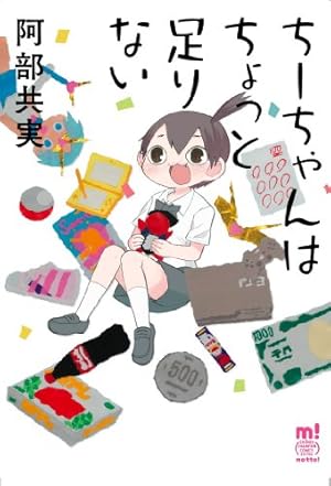 毒虫小僧 (ヒットコミックス ショッキング劇場) | 日野 日出志 |本