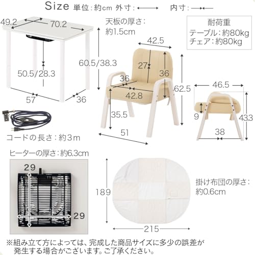 ぼん家具 こたつ 一人用 約70×50cm 3点セット tbl500341-wh ホワイト の商品画像 4