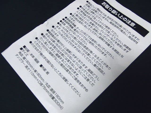 Amazon.co.jp: ミッフィー×フジパン豪華内容有田焼セット 限定3000名