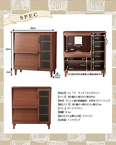 【新品・送料無料】アルト キッチンキャビネット 幅90cm ダークブラウン Amazon｜アルトシリーズ キッチンキャビネット 幅90cm 北欧 インテリア