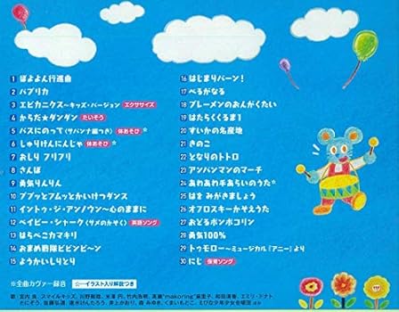 Amazon レッツ ゴー 令和キッズ こどもヒットソング うたっておどってノリノリmax からだ ダンダン ベイビーシャーク パプリカ 手洗いのうた オムニバス 童謡 ミュージック Amazon レッツ ゴー 令和キッズ こどもヒットソング うたっておどってノリノリmax からだ ダンダン ベイビーシャーク パプリカ 手洗いのうた オムニバス 童謡 ミュージック