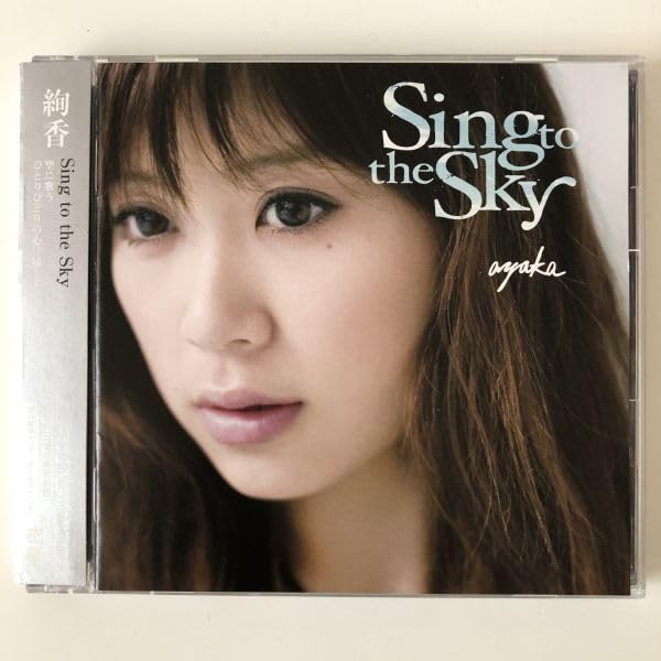 Amazon.co.jp: B10599 CD(中古)Sing to the Sky -全シングル Amazon.co.jp: B10599 CD(中古)Sing to the Sky -全シングル