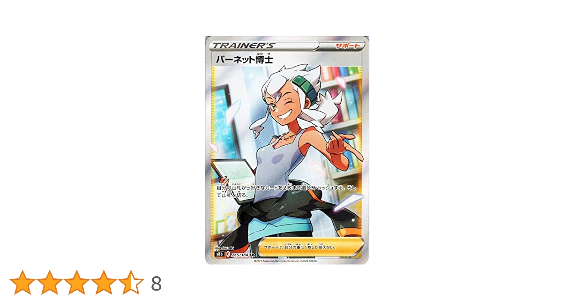 Amazon.co.jp: ポケモンカード s8b ハイクラスパック VMAX