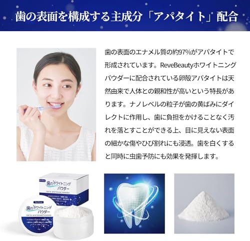 Reve Beauty ホワイトニングパウダー の商品画像 6