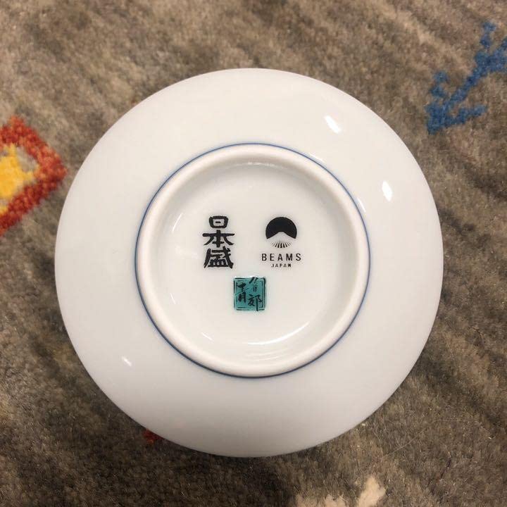 白根ゆたんぽ 陶器 皿 【公式通販】