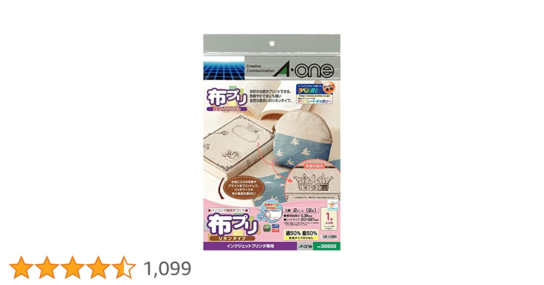 なきうさぎ✳︎新品】エーワン　布プリ 6シート×2組　生地タイプ　プリント なきうさぎ✳︎新品】エーワン 布プリ 6シート×2組 生地タイプ