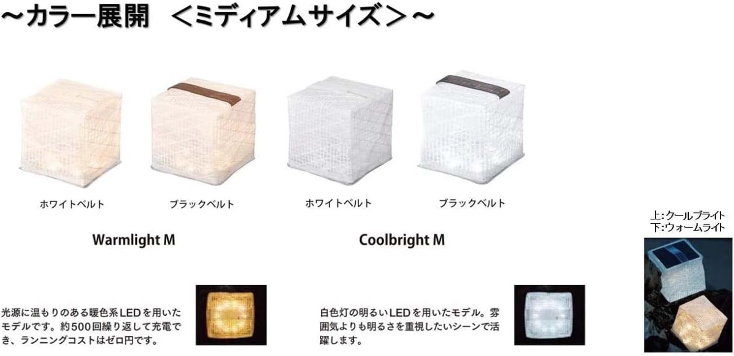 Carry THE Sun CTSC-BKM Cool Bright Solar Lantern, Black Belt, Medium Size