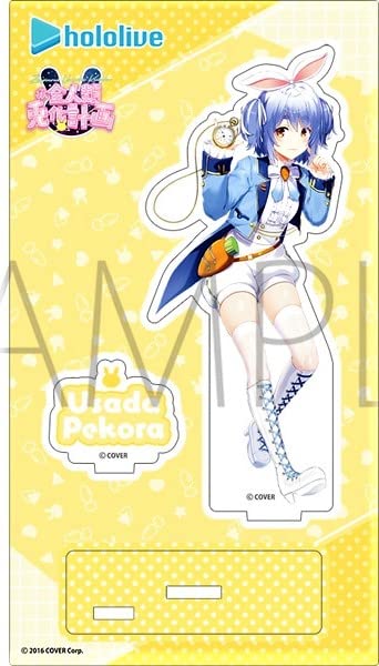 Amazon.co.jp: ホロライブ 兎田ぺこら アクリルスタンド 不思議の