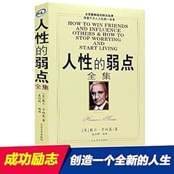 Paperback weakness of human nature Complete [Achinese] Book