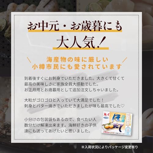 OTARUYUMEICHIBA ホタテ 貝柱 北海道産 極上ほたて 特大 帆立貝柱 おたる夢市場 の商品画像 5