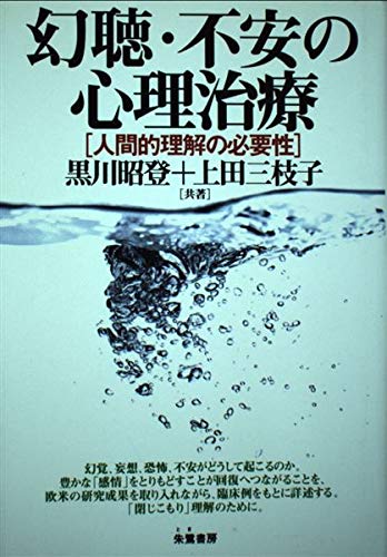 Amazon.co.jp: 黒川 昭登: 本、バイオグラフィー、最新アップデート