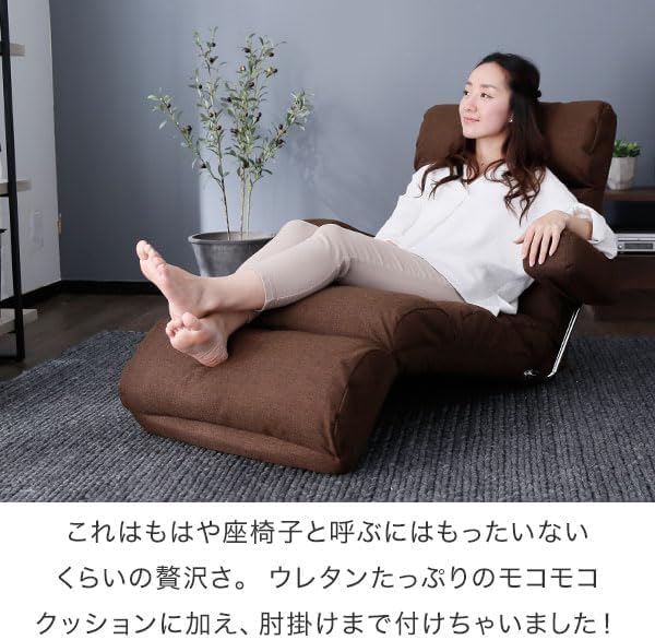 Amazon.co.jp: 座椅子 肘掛け 肘掛け付き座椅子 リクライニング