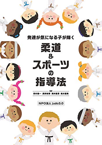 Hattatsugakininarukogakagayakujudoandosupotsunoshidoho Japanese Edition Ebook Nishimura Kenichi Nagano Toshihide Urai Shigenobu Sakai Shigeyoshi Amazon In Kindle Store