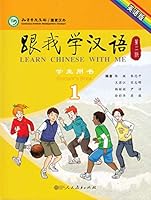 Learn Chinese with Me (2nd Edition) Vol. 1 - Students Book (English and Chinese Edition) 7107292161 Book Cover