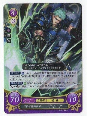 Amazon.co.jp: ファイアーエムブレム0/ブースターパック第5弾/B05-017
