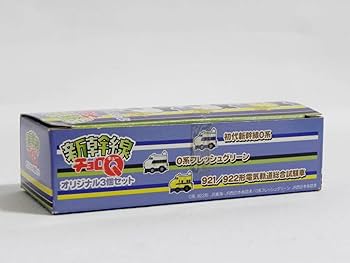 チョロQ新幹線セット 新幹線 チョロQ 10個セット - メルカリ