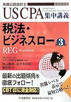 税法・ビジネスロー 4502427101 Book Cover