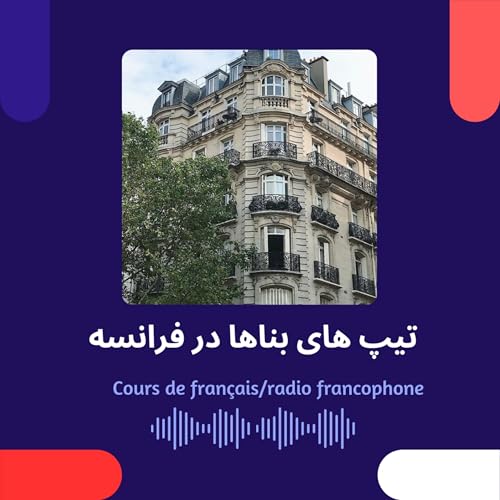 Les types des monuments en France