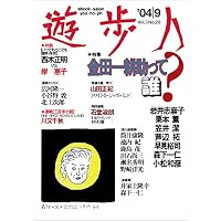 yuhojin 2004nen9gatsugou
