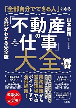 正直不動産 コミック 1-20巻セット |本 | 通販 | Amazon