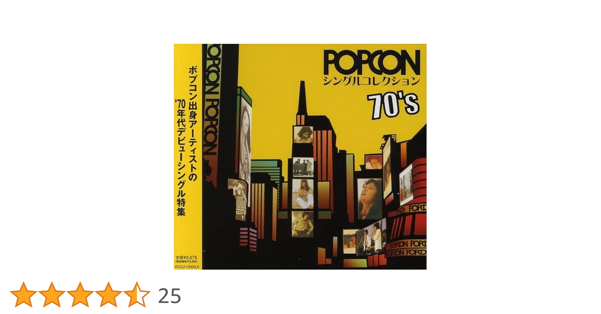 【新品未開封】 POPCON ポプコン シングルコレクション80&#39;s 新品未開封】 POPCON ポプコン シングルコレクション80's Amazon