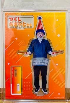 Amazon.co.jp: つくしあきひと先生 アクリルスタンド メイドインアビス
