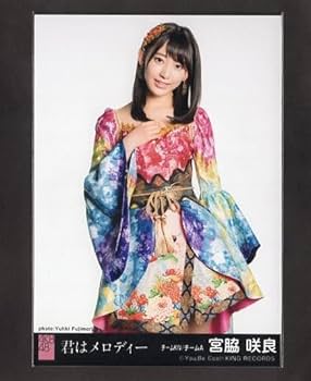 君はメロディー 劇場盤 生写真 Amazon.co.jp: AKB48『君はメロディー』劇場盤 封入特典生写真