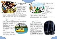 365 stories at night. Ukrainian book. 9664241423 Book Cover