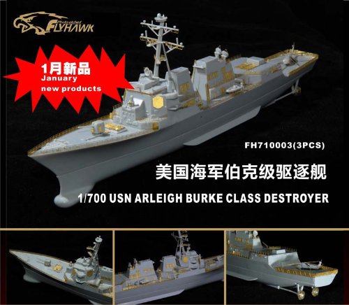 1/700 アーレイ・バーク級駆逐艦用エッチングセット Amazon | 1/700 アーレイ・バーク級駆逐艦用エッチングセット