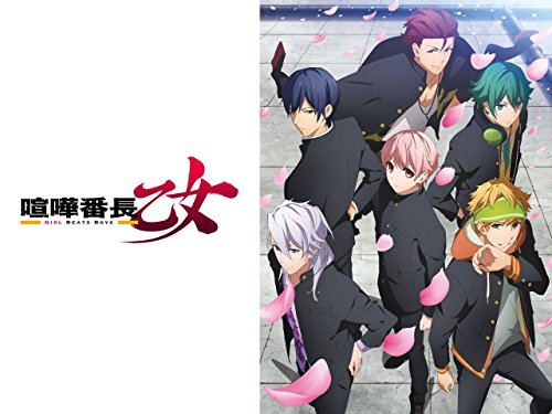 喧嘩番長 乙女 -Girl 