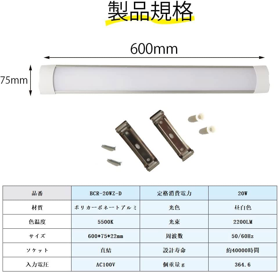 Amazon | LEDベースライト led蛍光灯 60cm シーリングライト 直管蛍光