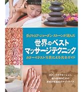 ハンドリフレクソロジー 新装版 (GAIA BOOKS) | マイケル＆ルイーズ
