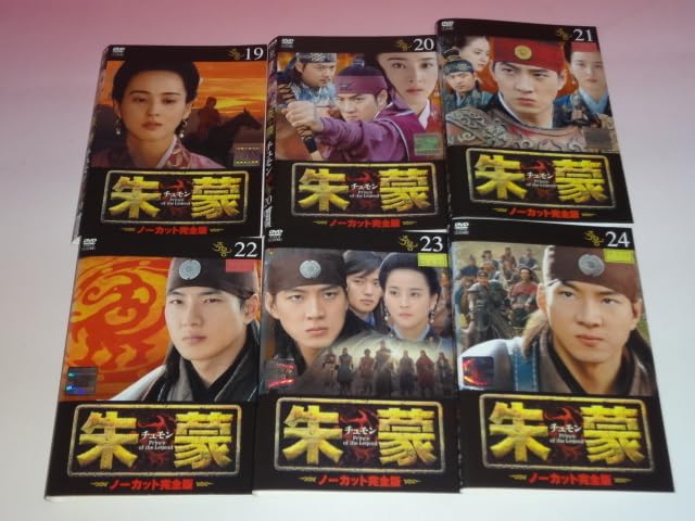 朱蒙チュモンDVD 韓国ドラマ1〜39(全巻) 朱蒙チュモンDVD 韓国ドラマ1〜39(全巻) - メルカリ
