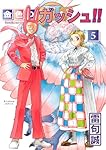 金色のガッシュ!! 完全版　全巻 金色のガッシュ!! 2 （5巻） 金色のガッシュ!! 完全版 (1-16巻) + 金色のガッシュ!!2 (1-5巻