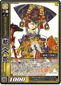 三国志大戦TCG 16弾 R foil 卞皇后　2枚セット　フォイル 三国志大戦TCG 16弾 R foil 卞皇后 2枚セット フォイル