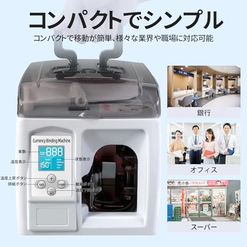 HALIPU 紙幣札束機 知能マネー結束機 全自動紙幣札束機 結束テープ付き 各国紙幣/商品券/図書券だど適用 マネーストラッピングマシン の商品画像 3