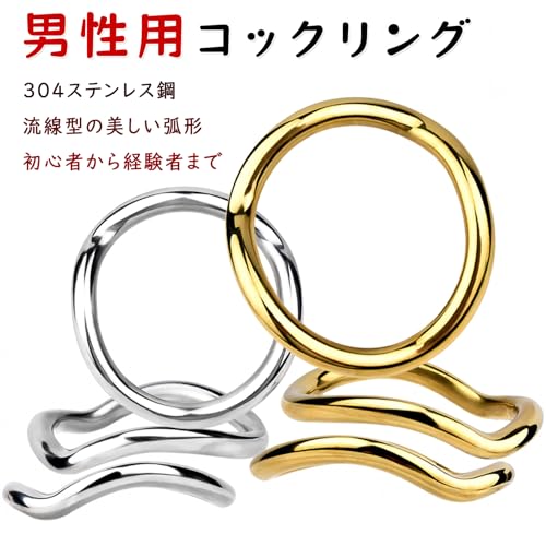 Yemaxコックリング ペニスリング 金属 φ55mm*1個cock ring 304ステンレス鋼流線型の美しい弧形リング設計ペニス リング アダルトグッズ 男性用 ペニスリングsex toys男性for menグランスリングペ二スリング防水温冷プレイ金色 - 画像2