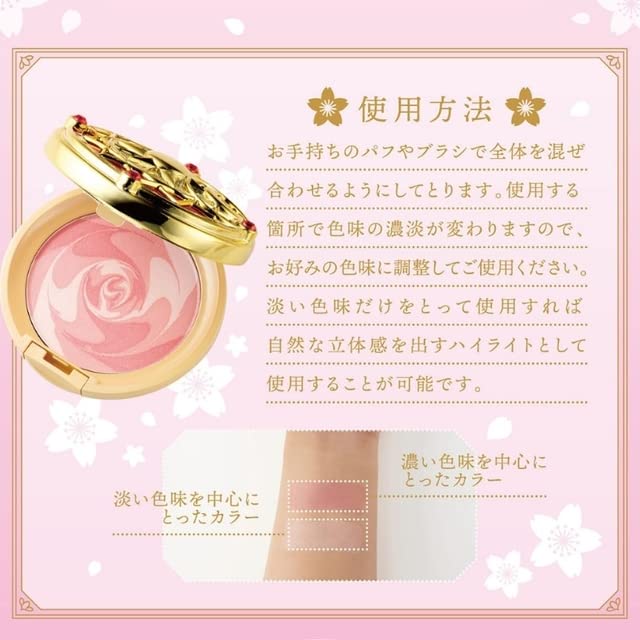 カードキャプターさくら タロットカード風 パウダーチーク 魔法陣