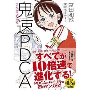 裁断済 マンガでわかる 実用書 ビジネス 起業 心理学 マインド 51冊 裁断済 マンガでわかる 実用書 ビジネス 起業 心理学 マインド 51冊