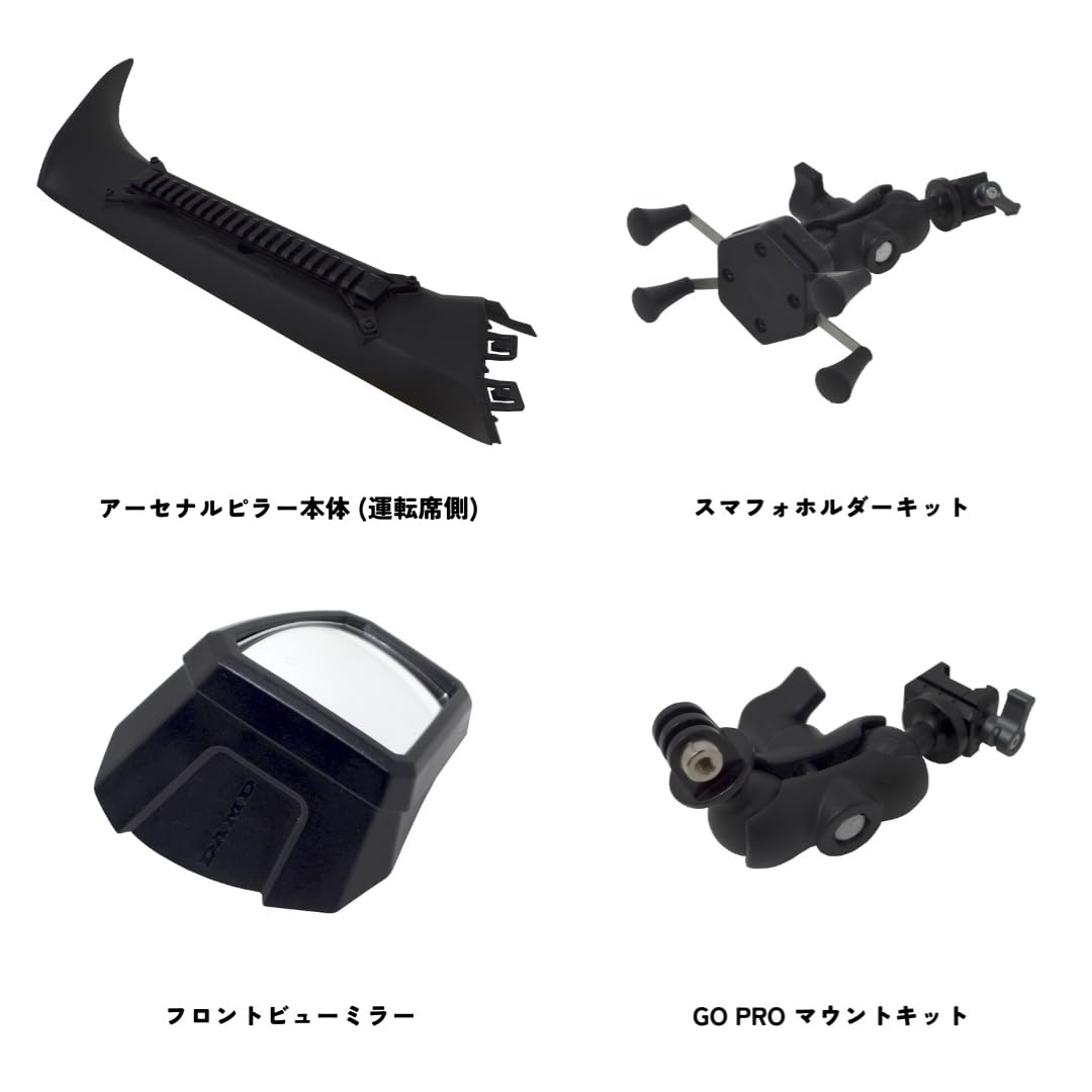 DAMD アーセナルピラー JB64/74ブラック 運転席/助手席　左右セット fit=scale-down,w=1200