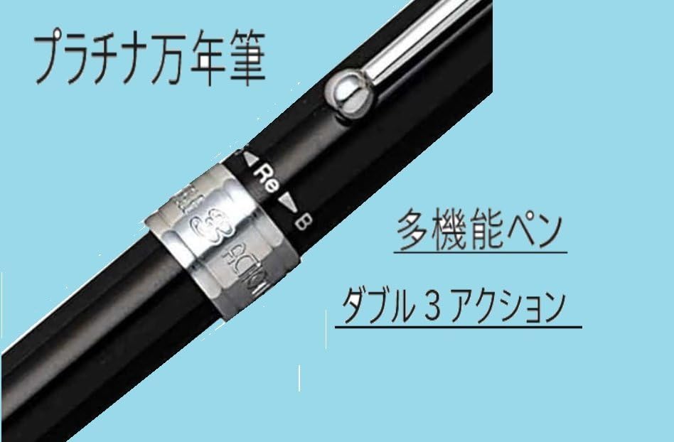 Amazon | 菊のご紋 入り プラチナ万年筆 多機能ペン 3色アクション