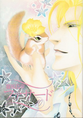 Amazon.co.jp: 篠原 烏童: 本、バイオグラフィー、最新アップデート