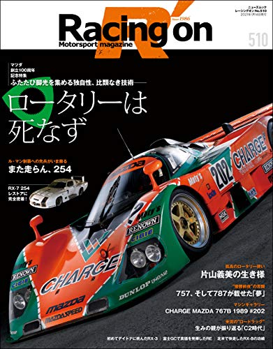 無料電子書籍アプリ Racing on No.510 バイ